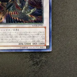 Blackwing - Silverwind the Ascendant SOVR-JP041 Ultimate Rare YuGiOh 680 - Image 5