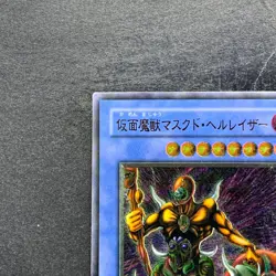 The Masked Beast SM-00 Ultimate Rare YuGiOh 5480 - Image 2