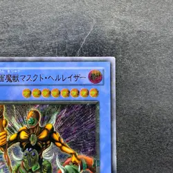 The Masked Beast SM-00 Ultimate Rare YuGiOh 5480 - Image 3