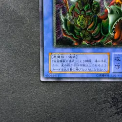 The Masked Beast SM-00 Ultimate Rare YuGiOh 5480 - Image 4