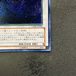 Revived King Ha Des CSOC-JP044 Ultimate Rare YuGiOh 330 - Image 5