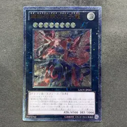 Neo Galaxy-Eyes Photon Dragon GAOV-JP041 Ultimate Rare YuGiOh 600 - Image 1