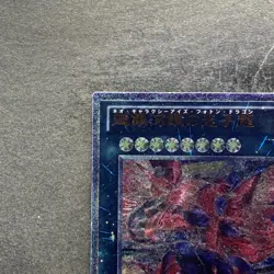 Neo Galaxy-Eyes Photon Dragon GAOV-JP041 Ultimate Rare YuGiOh 600 - Image 2