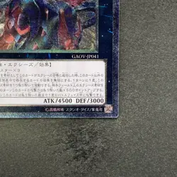 Neo Galaxy-Eyes Photon Dragon GAOV-JP041 Ultimate Rare YuGiOh 600 - Image 5