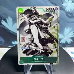 One Piece Ryuma P-072 Japanese Monsters For Asia Promo Oda Stamped NM - Image 1