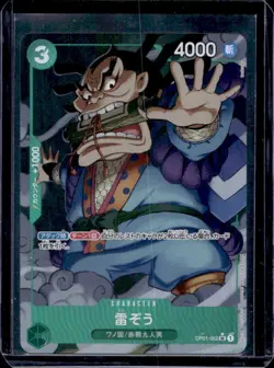 2022 One Piece Romance Dawn JP Raizo Uncommon #OP01-052 - Image 1