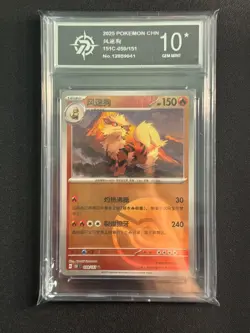 Pokemon TCG S-chinese 151C 059/151 Arcanine Master Ball Holo Single Card P10 - Image 1
