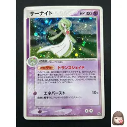 [NM] Gardevoir Pokemon Card Japanese 029/055 ADV Expansion Pack 1M40 - Image 1