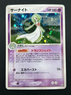 [NM] Gardevoir Pokemon Card Japanese 029/055 ADV Expansion Pack 1M40 - Image 2