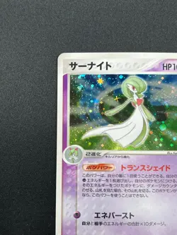 [NM] Gardevoir Pokemon Card Japanese 029/055 ADV Expansion Pack 1M40 - Image 4