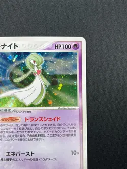 [NM] Gardevoir Pokemon Card Japanese 029/055 ADV Expansion Pack 1M40 - Image 5