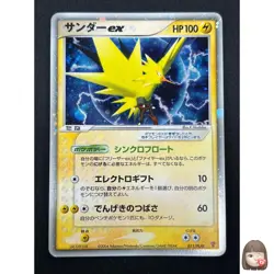 [NM] Zapdos ex Pokemon Card Japanese 011/PLAY Holo Player's Club Promo 2004 1M36 - Image 1
