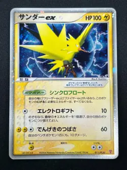 [NM] Zapdos ex Pokemon Card Japanese 011/PLAY Holo Player's Club Promo 2004 1M36 - Image 2
