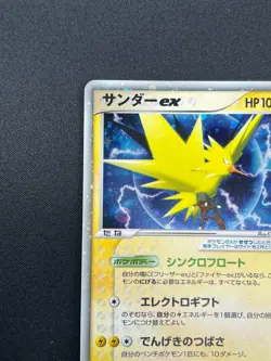 [NM] Zapdos ex Pokemon Card Japanese 011/PLAY Holo Player's Club Promo 2004 1M36 - Image 4