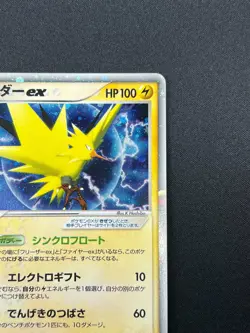 [NM] Zapdos ex Pokemon Card Japanese 011/PLAY Holo Player's Club Promo 2004 1M36 - Image 5