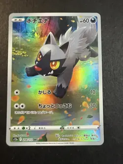 Pokemon Trading Card Game Poochyena 208/172 S12a Vstar Universe AR Holo Japanese - Image 1