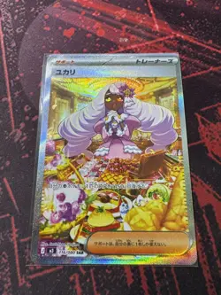 Jacinthe SAR 116/080 M3 Nihil Zero - Pokemon Card Japanese MEGA - Image 1
