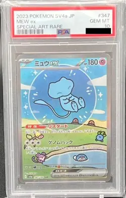 PSA 10 Mew ex SAR 347/190 SV4a Shiny Treasure Pokemon Card Japanese 2023 TCG - Image 1