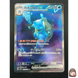 [NM] Blastoise ex Pokemon Japanese 202/165 SAR sv2a Holo Pokemon Card 151 1M35 - Image 1
