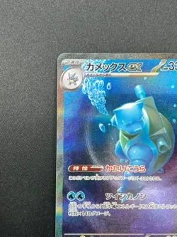 [NM] Blastoise ex Pokemon Japanese 202/165 SAR sv2a Holo Pokemon Card 151 1M35 - Image 4