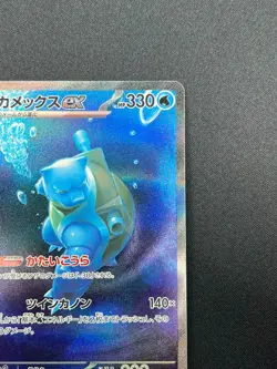 [NM] Blastoise ex Pokemon Japanese 202/165 SAR sv2a Holo Pokemon Card 151 1M35 - Image 5