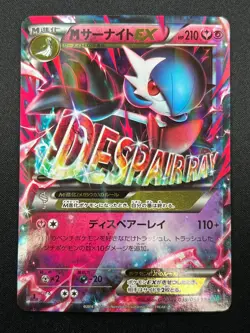 [NM] M Gardevoir EX Pokemon Card Japanese 039/054 RR XY11 Ruthless Rebel 1M34 - Image 2