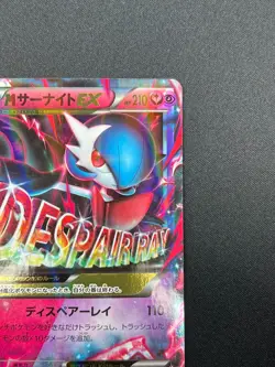 [NM] M Gardevoir EX Pokemon Card Japanese 039/054 RR XY11 Ruthless Rebel 1M34 - Image 5