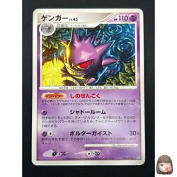 [NM] Gengar Pokemon Card Japanese 032/092 Stormfront 2008 1M31 - Image 1