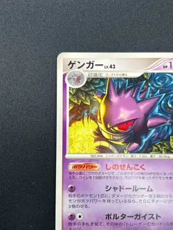 [NM] Gengar Pokemon Card Japanese 032/092 Stormfront 2008 1M31 - Image 4