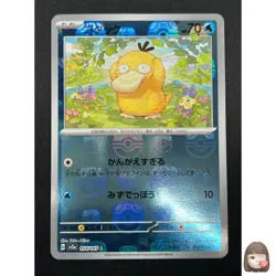 [NM] Psyduck Pokemon Card Japanese 054/165 151 Master Ball Mirror 1M33 - Image 1