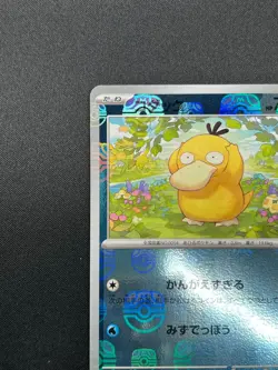 [NM] Psyduck Pokemon Card Japanese 054/165 151 Master Ball Mirror 1M33 - Image 4