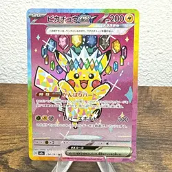 IN STOCK Pokemon Card Japanese 2025 MEGA Dream ex Pikachu ex M2a-234/193 SAR NM - Image 1
