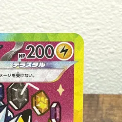 IN STOCK Pokemon Card Japanese 2025 MEGA Dream ex Pikachu ex M2a-234/193 SAR NM - Image 3