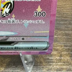 IN STOCK Pokemon Card Japanese 2025 MEGA Dream ex Pikachu ex M2a-234/193 SAR NM - Image 4