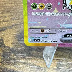 IN STOCK Pokemon Card Japanese 2025 MEGA Dream ex Pikachu ex M2a-234/193 SAR NM - Image 5