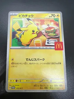 Pikachu Promo Mcdonald's 020/M-P Pokemon Card Japanese 2025 NM - Image 3