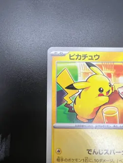 Pikachu Promo Mcdonald's 020/M-P Pokemon Card Japanese 2025 NM - Image 4