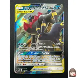 [NM] Umbreon & Darkrai GX Pokemon Card Japanese 010/031 Holo TAG TEAM 1M27 - Image 1