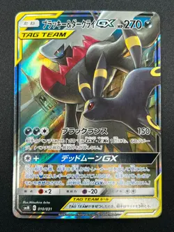 [NM] Umbreon & Darkrai GX Pokemon Card Japanese 010/031 Holo TAG TEAM 1M27 - Image 2