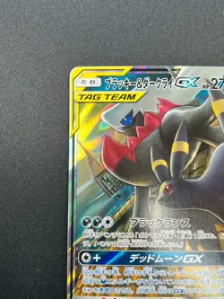 [NM] Umbreon & Darkrai GX Pokemon Card Japanese 010/031 Holo TAG TEAM 1M27 - Image 4