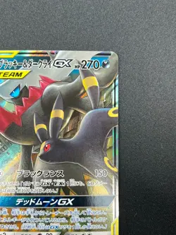 [NM] Umbreon & Darkrai GX Pokemon Card Japanese 010/031 Holo TAG TEAM 1M27 - Image 5