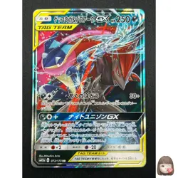 [NM] Greninja & Zoroark GX Pokemon Card Japanese 072/173 GX All Stars 1M28 - Image 1