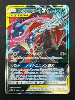 [NM] Greninja & Zoroark GX Pokemon Card Japanese 072/173 GX All Stars 1M28 - Image 2