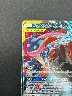 [NM] Greninja & Zoroark GX Pokemon Card Japanese 072/173 GX All Stars 1M28 - Image 4