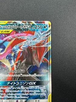 [NM] Greninja & Zoroark GX Pokemon Card Japanese 072/173 GX All Stars 1M28 - Image 5