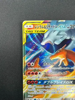 [NM] Reshiram & Charizard GX Pokemon Card Japanese 007/095 RR SM10 1M26 - Image 4
