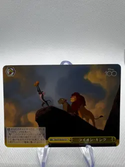 Lion King Promo Japanese Weiss Schwarz Disney 100 NM Card DDS/S104 103 PR - Image 1
