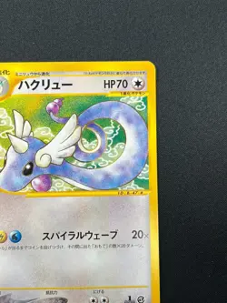 [NM] Dragonair Pokemon Card Japanese 048/128 Expedition 1st Ed E-Series 1M25 - Image 5