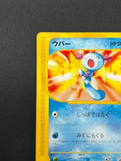 [NM] Wooper Pokemon Card Japanese 022/P McDonald's Promo e Series 1M23 - Image 4