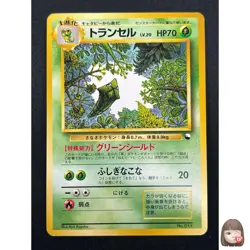 [NM] Merapod Pokemon Card Japanese No.011 Vending Series Glossy Vintage 1M16 - Image 1